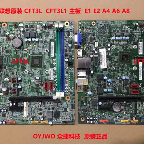 家悦H5005 S515 H425 D315 H515主板 CFT3I CFT3I1 E1E2A4A6议价