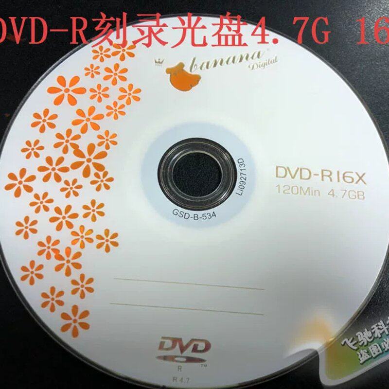 香蕉DVD刻录 dvd光碟4.7GB空碟片 DVD-R CD空盘 700MB CD-R议价