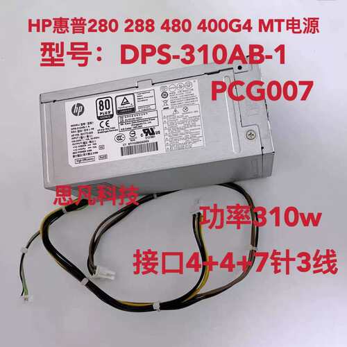 280 288 G3 480 400 G4 MT电源 PCG007 901772-004 DPS-310议价