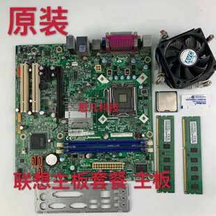 包邮G41主板+4G内存+风扇+E8400双核台式电脑主板CPU套装议价