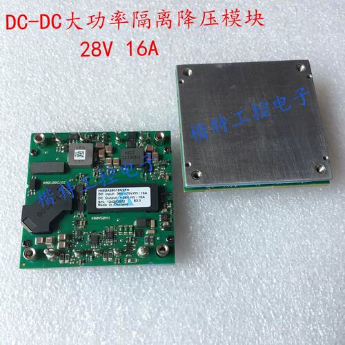 电源模块 H48SA28016NYFH NNFH 48V转28V 16A 450W 议价议价