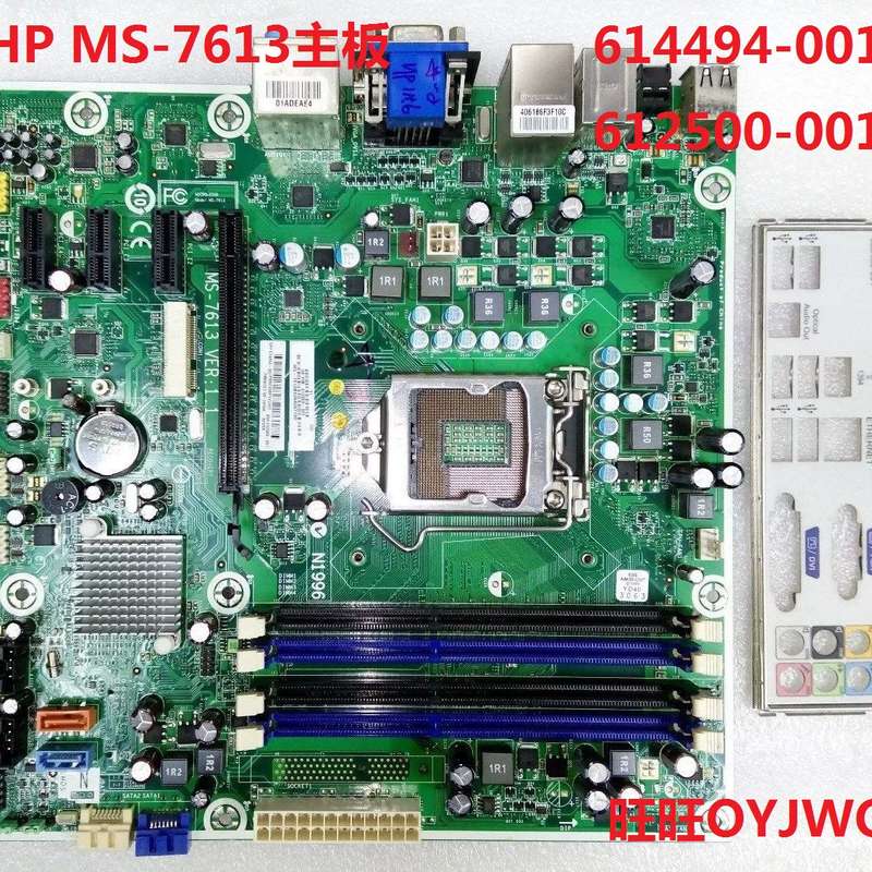 Pro 3130 7100 MS-7613 V1.1主板 614494-001 612500-001议价