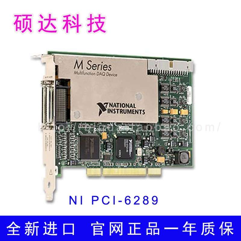 NI PCI-6289数据采集卡4路18位模拟输32路模输入779111-01 议价