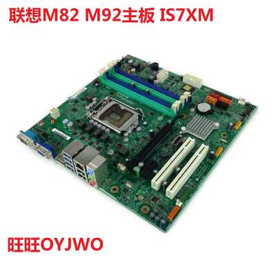 M6300t M6400t A8000t M8340t Q75 Q77 IS7XM 主板 03T6821议价