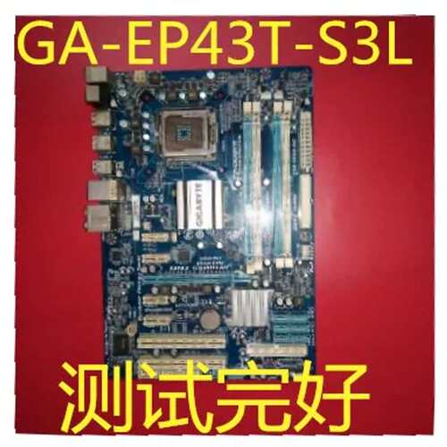 P43主板GA-EP43T-S3L主板4条内存槽DDR3，包好用议价