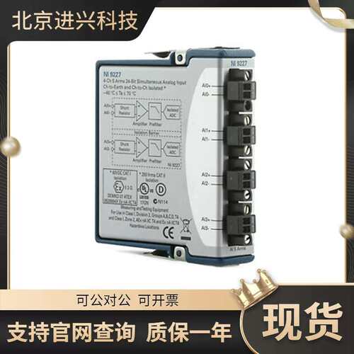 NI 9227 电流输入模块 781099-01螺栓端子 正品议价