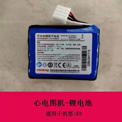ume8/umec6/umec10/umec12监护仪锂电池11.1V2500mAh议价