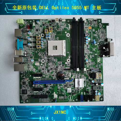 Optilex 5055 MT主板 JXINC P03DX 79CT0议价
