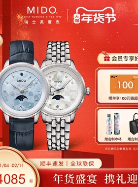 Mido美度手表女士新款花淅月相女款时尚石英女表轻奢礼物真钻贝母