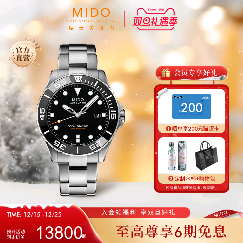 Mido美度手表男款领航者夜光运动防水表全自动机械天文台认证腕表