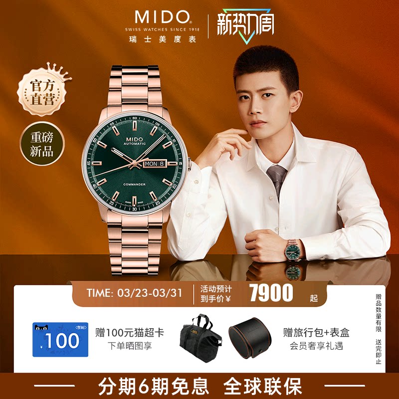 Mido美度26年新款手表男士全自动机械表指挥官双瞳男表夜光腕表
