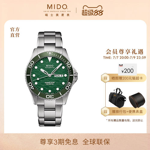 Mido/美度防水腕表机械机芯
