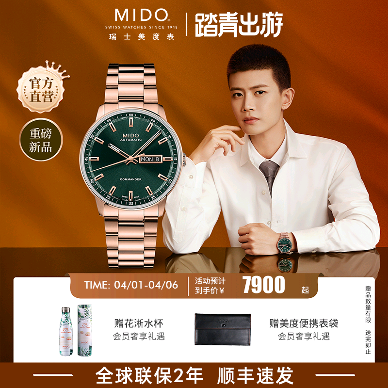 Mido美度26年新款手表男士全自动机械表指挥官双瞳男表夜光腕表