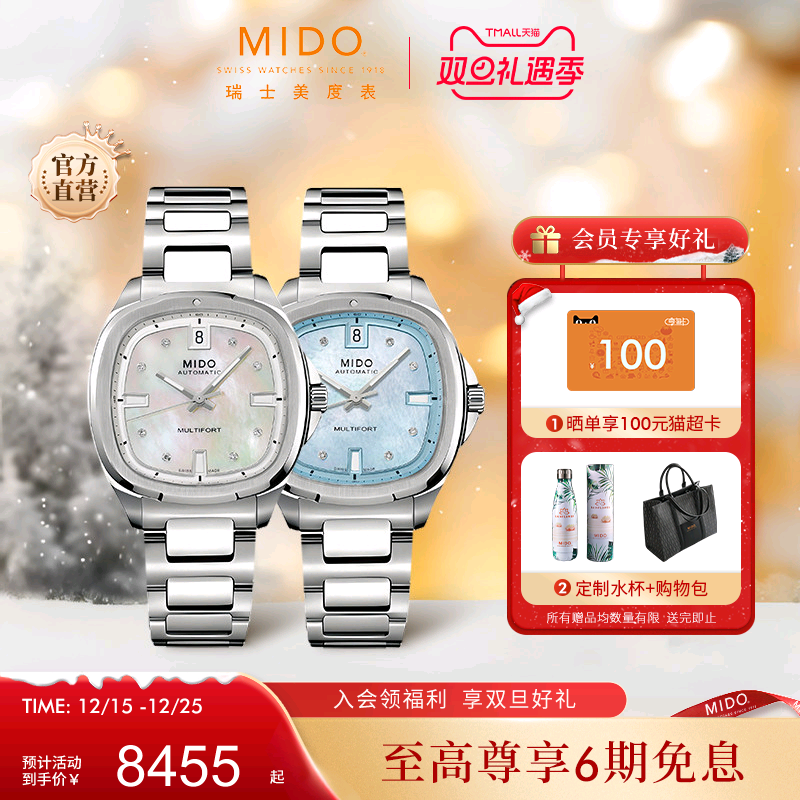 Mido美度手表女新款舵手系列TV轻影全自动机械表时尚女士腕表礼