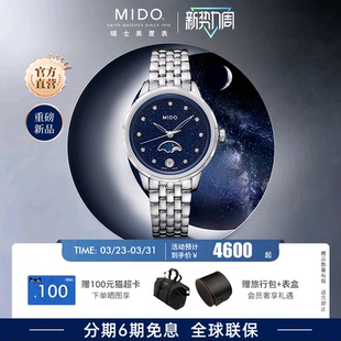 石英女表轻奢小众真钻 时尚 Mido美度25年新款 女士手表花淅月相女款
