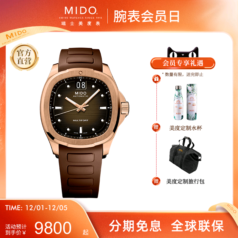 2024新品 任嘉伦同款 80小时动储 100米防水