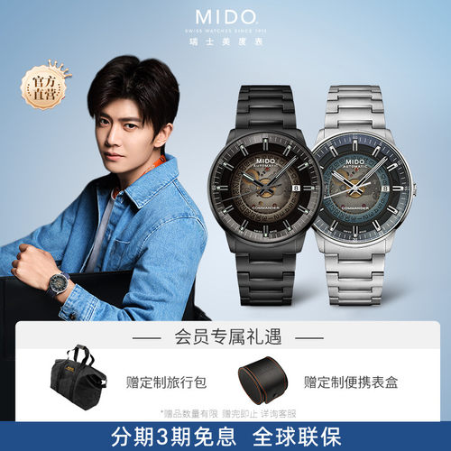 Mido男士机械手表瑞士