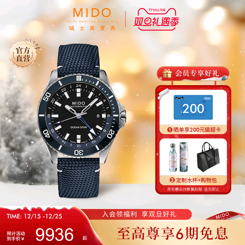 Mido美度手表男士领航者双时区防水表全自动机械腕表官方正品礼物