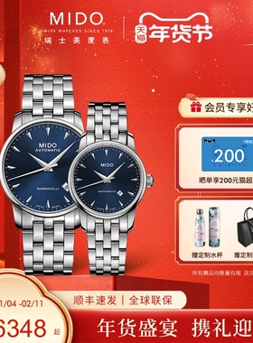 Mido美度手表男士贝伦赛丽系列午夜蓝全自动机械腕表情侣手表礼物