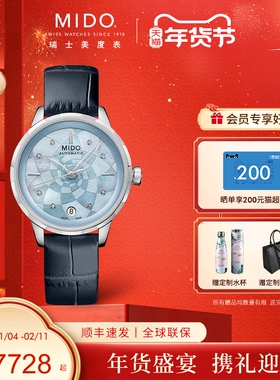 Mido美度手表女士花淅时尚真钻奢华全自动机械简约气质女款腕表