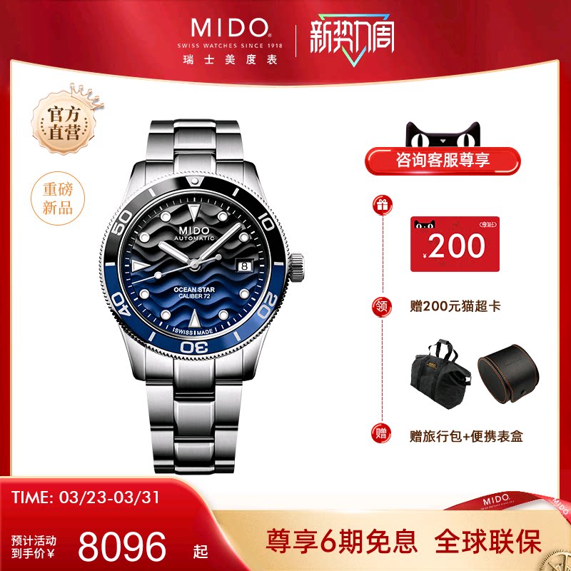 Mido美度新款男士手表领航者系列逐浪腕表防水全自动机械男表礼物