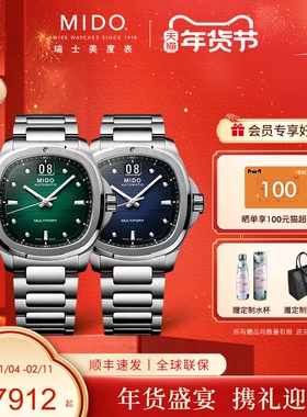Mido美度男表新款舵手TV任嘉伦同款全自动机械表夜光防水手表男款