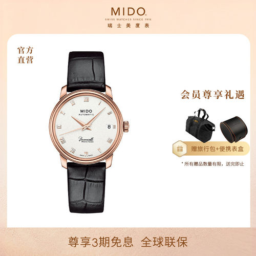 Mido美度男表贝伦赛丽系列Heritage典藏款自动机械腕表超薄女表