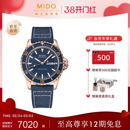 Mido美度男士手表领航者75周年纪念表防水全自动机械腕表男款礼物