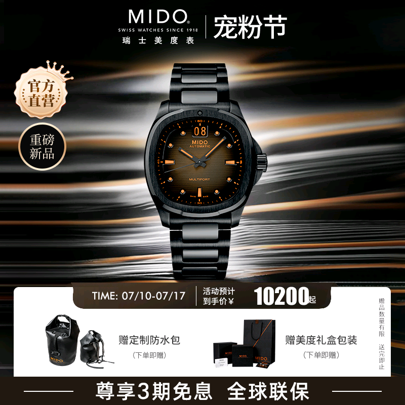 美度舵手系列经典复古防水腕表