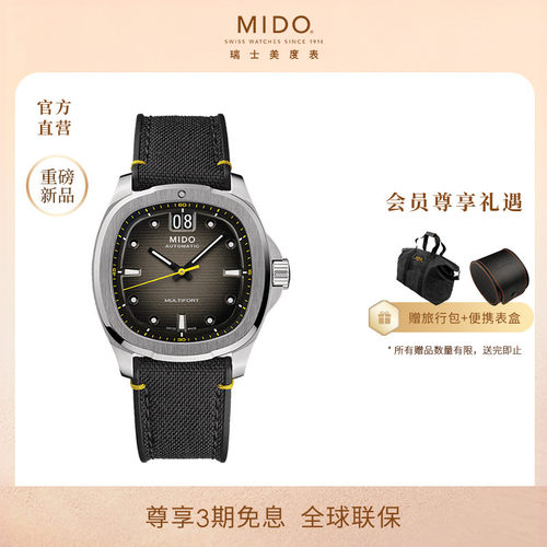 Mido美度舵手TV任嘉伦同款全自动机械表大日历夜光防水手表男款