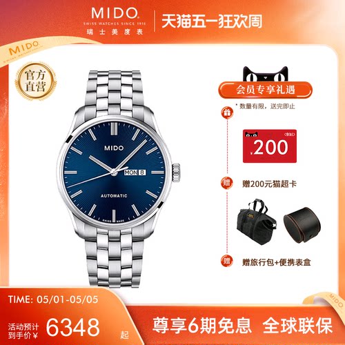 美度机械Mido复古腕表