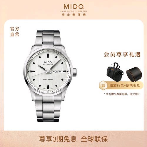 美度瑞士机械表舵手千禧款