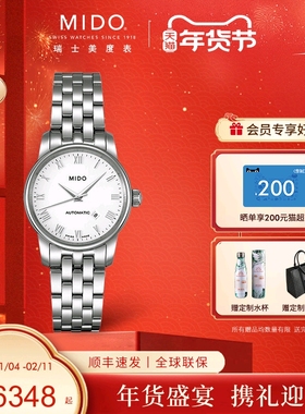 Mido美度手表女贝伦赛丽系列复古休闲钢带全自动机械机芯女士腕表