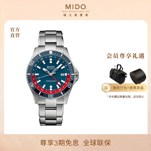 Mido美度男士双时区运动机械腕表