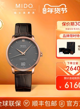Mido美度贝伦赛丽系列纪念日大日历男表机械手表瑞士原装进口腕表