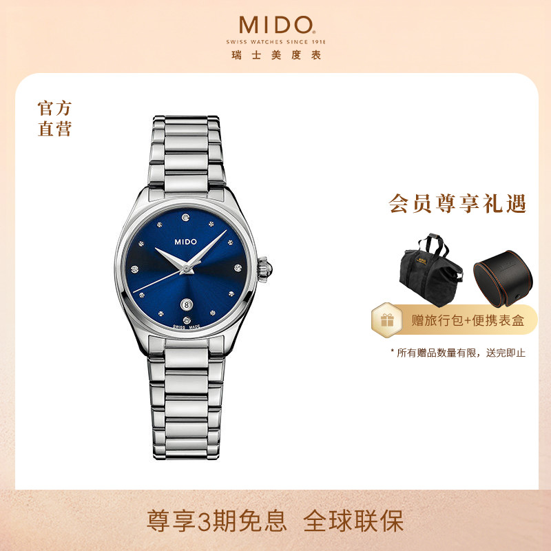 Mido美度布鲁纳系列雅致石英机芯女士腕表休闲商务女士腕表 - 实物图
