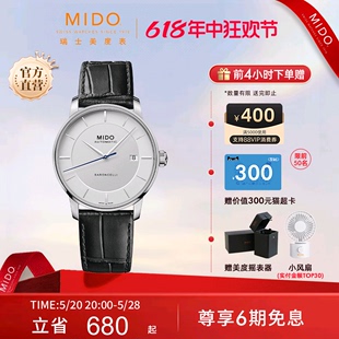 贝伦赛丽全自动机械表简约休闲皮带腕表520礼物 Mido美度手表男士