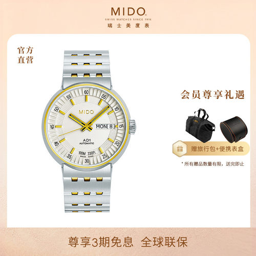 Mido美度男士手表时尚男款复古钢带瑞士全自动机械腕表官方正品