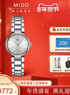 Mido美度女表石英手表女士贝伦赛丽多娜款时尚奢华礼物官方旗舰店