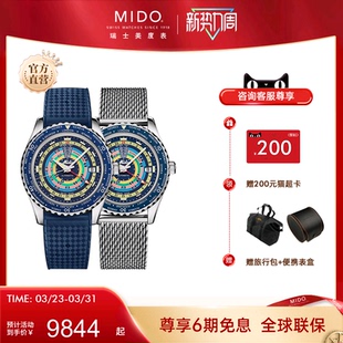 礼物 领航者彩虹圈防水夜光全自动机械表男款 Mido美度新款 手表男士