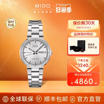 Mido美度手表女士指挥官系列商务休闲钢带瑞士女表全自动机械腕表