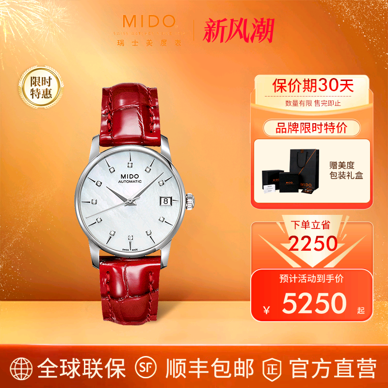 真钻镶嵌珍珠贝母表盘 独立日历窗口显示