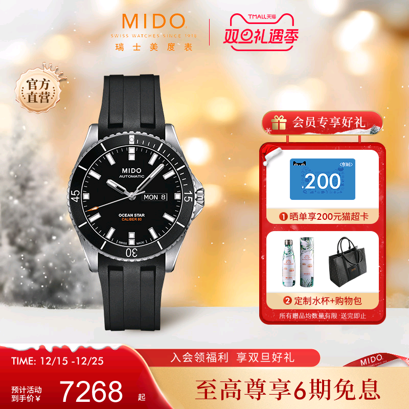 Mido美度手表男士领航者运动夜光防水全自动机械表潜水男款腕表