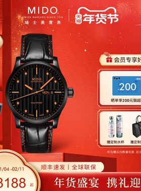 Mido美度手表男士舵手夜光运动防水自动机械男表皮带腕表男款礼物