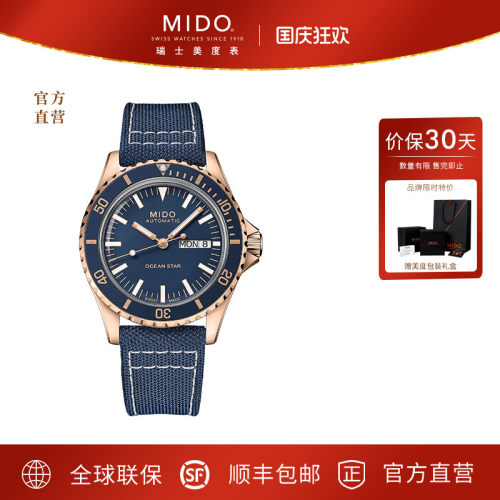 美度机械Mido运动手表
