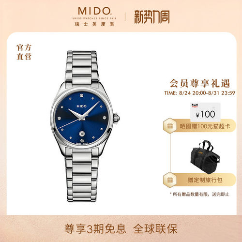 Mido美度布鲁纳系列雅致石英机芯女士腕表休闲商务女士腕表