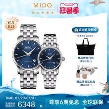 Mido美度手表男士贝伦赛丽系列午夜蓝全自动机械腕表情侣手表一对
