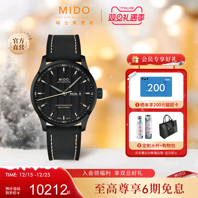 Mido美度男表舵手全自动机械手表男士天文台运动夜光防水男款腕表