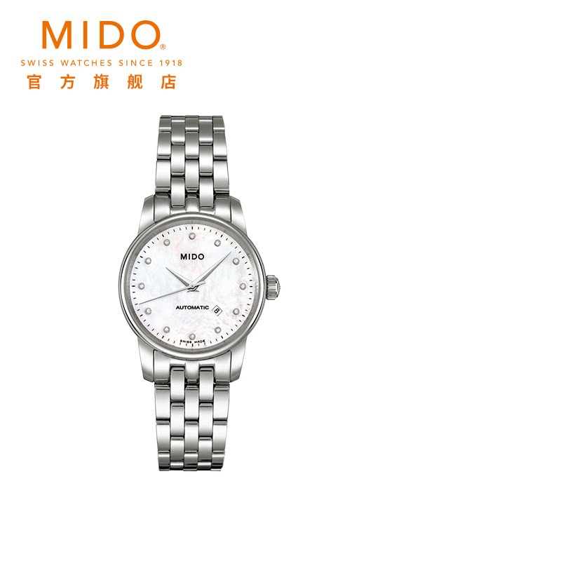 Mido美度手表女士贝伦赛丽系列真钻贝母盘全自动机械腕表女款礼物