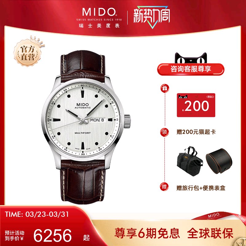 Mido美度新款男士手表舵手系列千禧款全自动机械男表男款礼物腕表